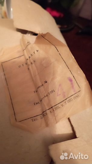 Утюг СССР новый