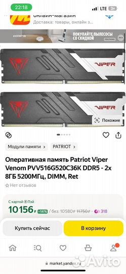 Оперативная память ddr5 viper