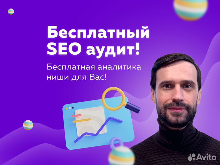 Seo оптимизация