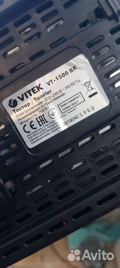 Тостер vitek