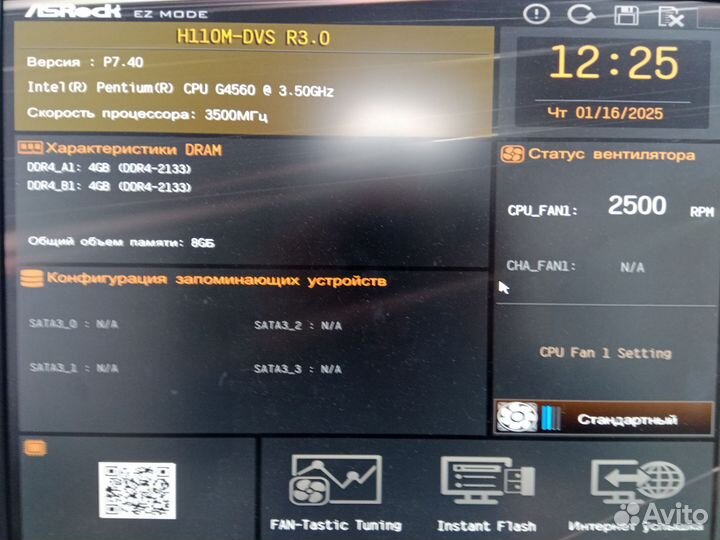 Материнская плата с процессором и памятью