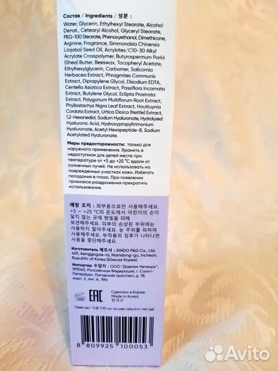 Крем для рук Limimi с пептидами (Корея), 100 мл