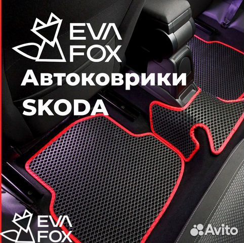 Эва автоковры 3D с бортиками Motors