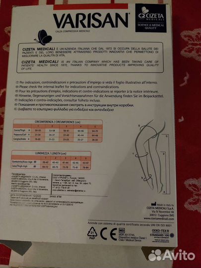 Компрессионные чулки новые