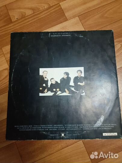 Виниловые пластинки группа кино