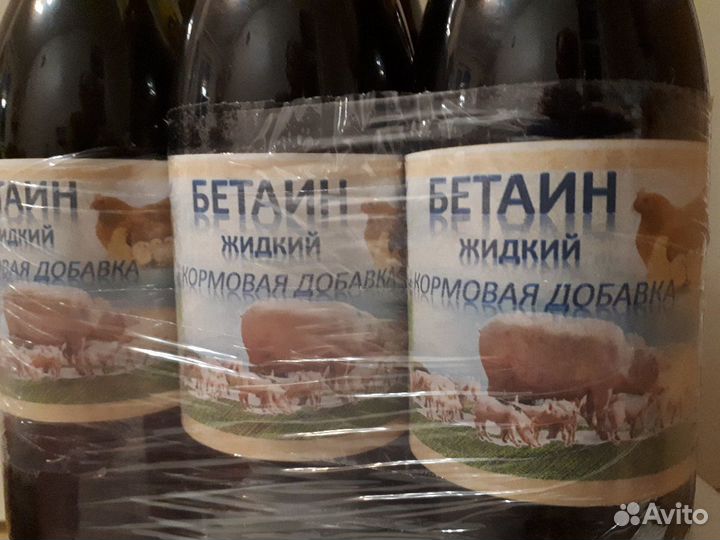 Кормовая добавка Бетаин жидкий
