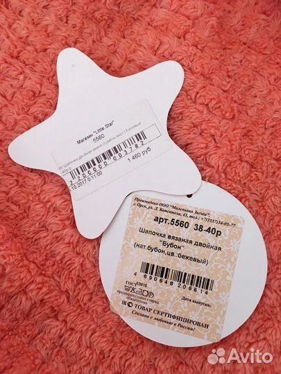 Шапка «Litlle star»