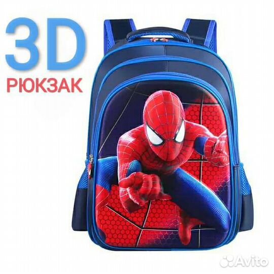 Рюкзак детский 3D