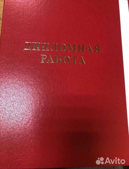 Папка для вкр