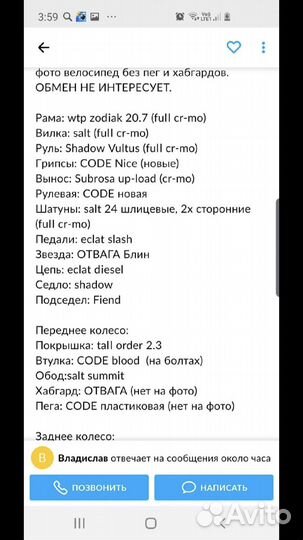 Запчасти на bmx