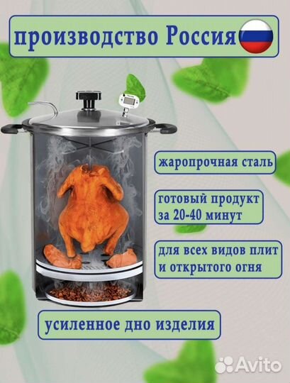 Коптильня горячего копчения из нержавейки 20 л