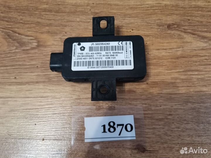 Блок управления давления шин