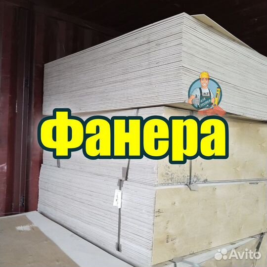 Фанера берёзовая 10