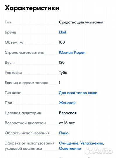 Пенка для умывания с экстрактом Огурца 100 мл