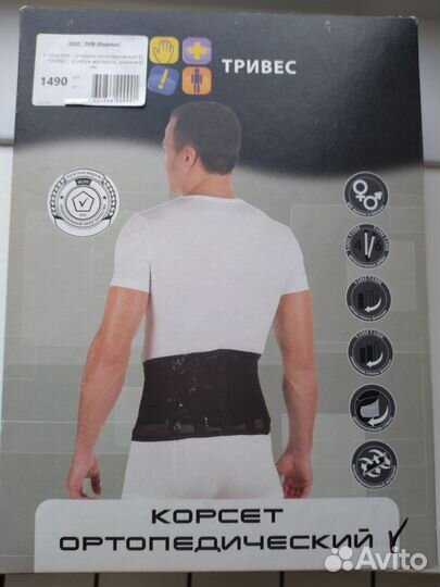Корсет ортопедический