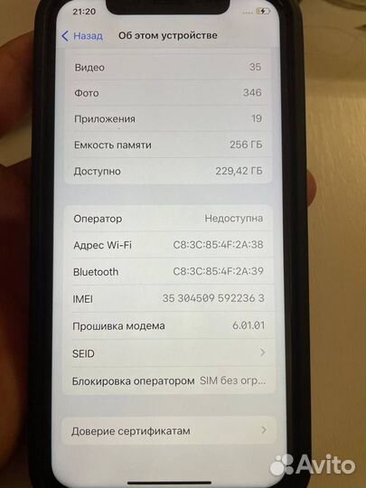 iPhone X, 256 ГБ