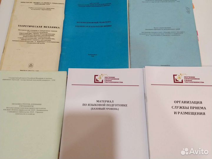 Учебники для школы и работы