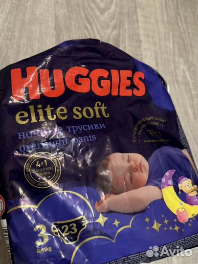 Подгузники