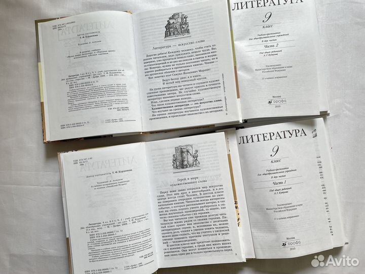 Учебники 4 5 6 9 класс новые