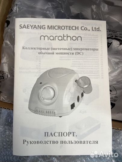 Аппарат для маникюра Marathon-3 Champion