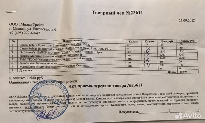 Монитор дыхания babysense ll