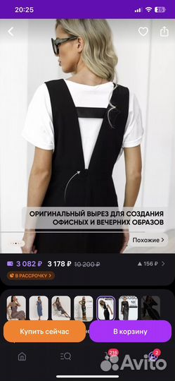 Сарафан/платье офисное XL