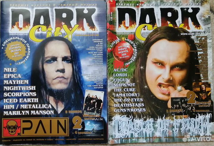 Журналы о тяжёлой музыке, винтажные, Россия