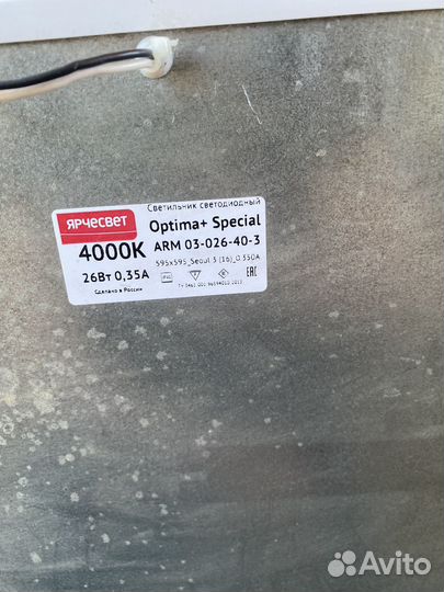 Светильник потолочный светодиодный