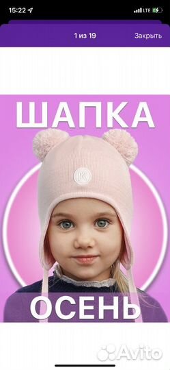 Шапка для девочки прикиндер осень/весна