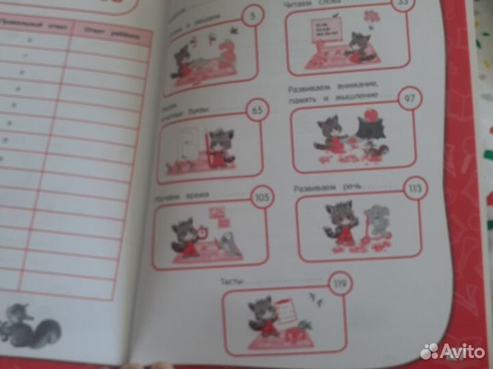 Учебник 5-6 лет