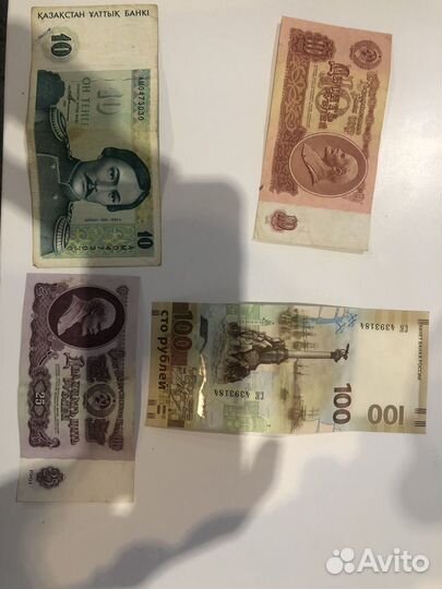 Старые купюры