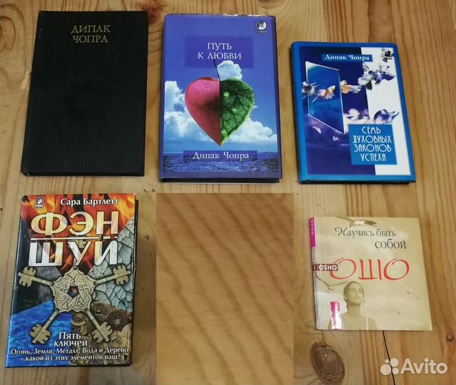 Книги Чопра, Зеланд, Рене, Могилевская