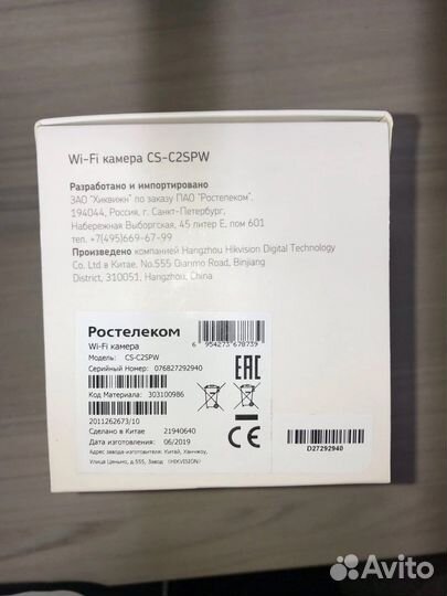 Продам камеру