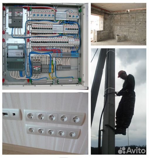 Услуги электрика/бригада электромонтажников
