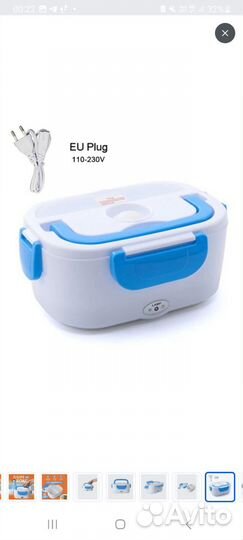 Ланч бокс с электрическим подогревом