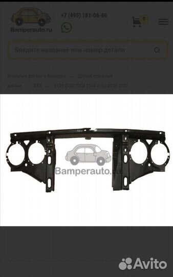 Рамка радиатора ваз-2106