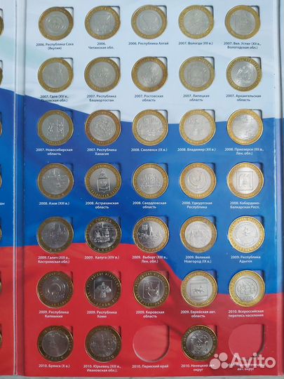 Юбилейные 10 рублёвые монеты