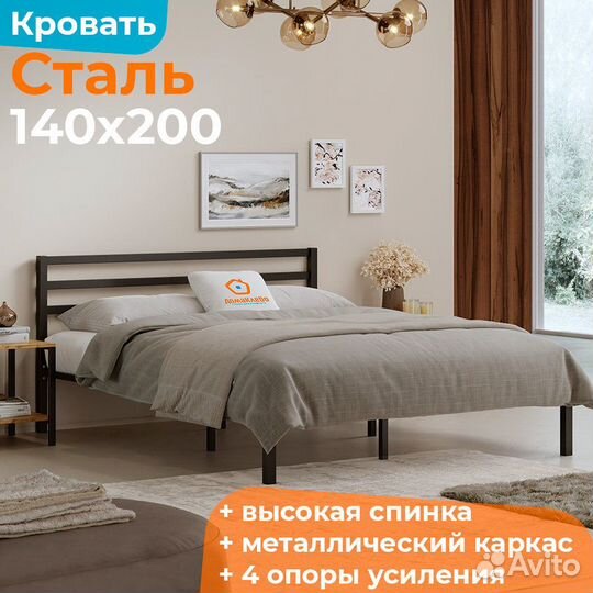 Кровать металлическая 140х200 двуспальная Сталь