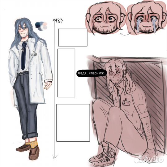 Художник иллюстратор