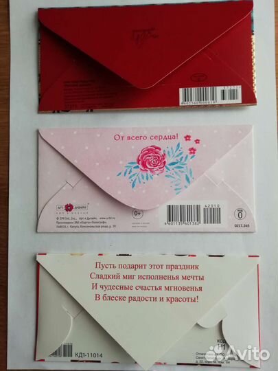 Семь подарочных конвертов