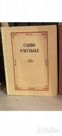 Русская музыкальная литература