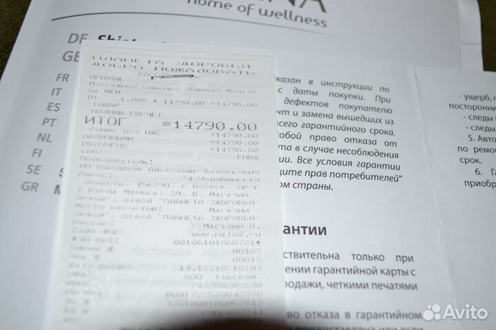 Массажная накидка Medisana