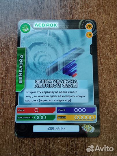 Beyblade коллекционные карточки