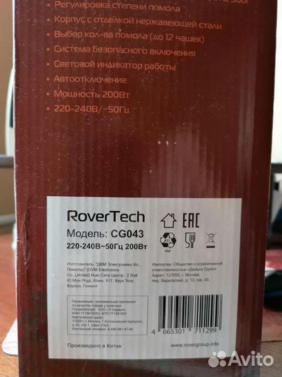 Кофемолка электрическая жерновая