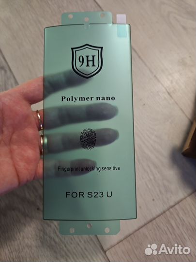 Плёнка защитная на samsung s23 ультра