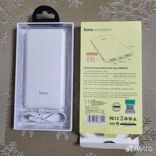 Power bank hoco