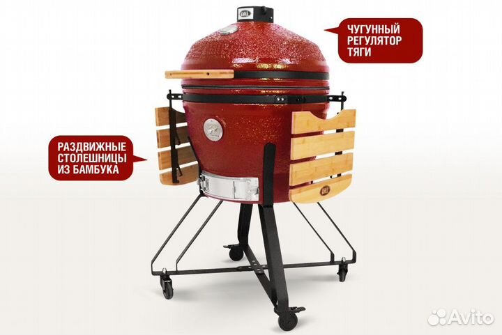Керамический гриль Start Grill PRO 61 см красный