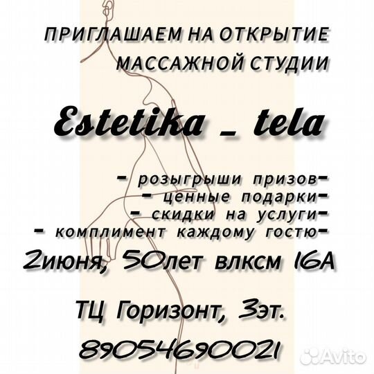 Массаж лица и тела все виды массажа