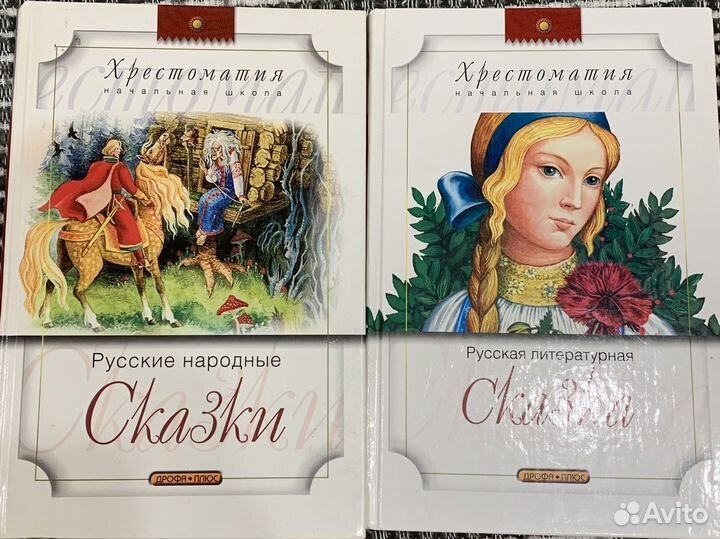 Книги для младших школьников