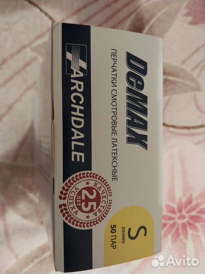 Перчатки латексные